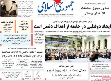 تیتر روزنامه ها،روزنامه های سیاسی و اقتصادی تیتر روزنامه ها،روزنامه های سیاسی و اقتصادی