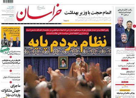 تیتر روزنامه ها،روزنامه های سیاسی و اقتصادی تیتر روزنامه ها،روزنامه های سیاسی و اقتصادی
