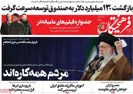 تیتر روزنامه ها،روزنامه های سیاسی و اقتصادی تیتر روزنامه ها،روزنامه های سیاسی و اقتصادی
