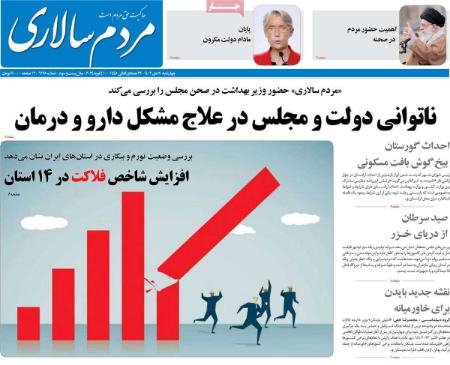 تیتر روزنامه ها،روزنامه های سیاسی و اقتصادی تیتر روزنامه ها،روزنامه های سیاسی و اقتصادی