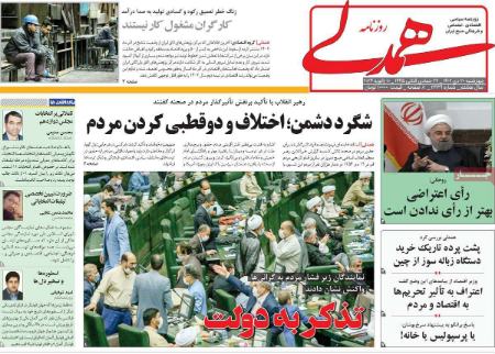 تیتر روزنامه ها،روزنامه های سیاسی و اقتصادی تیتر روزنامه ها،روزنامه های سیاسی و اقتصادی