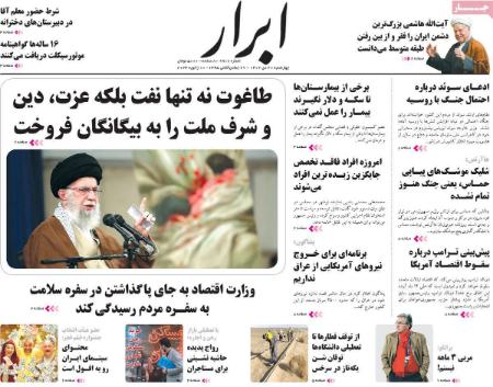 تیتر روزنامه ها،روزنامه های سیاسی و اقتصادی تیتر روزنامه ها،روزنامه های سیاسی و اقتصادی