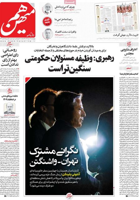 تیتر روزنامه ها،روزنامه های سیاسی و اقتصادی تیتر روزنامه ها،روزنامه های سیاسی و اقتصادی