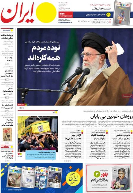 تیتر روزنامه ها،روزنامه های سیاسی و اقتصادی تیتر روزنامه ها،روزنامه های سیاسی و اقتصادی