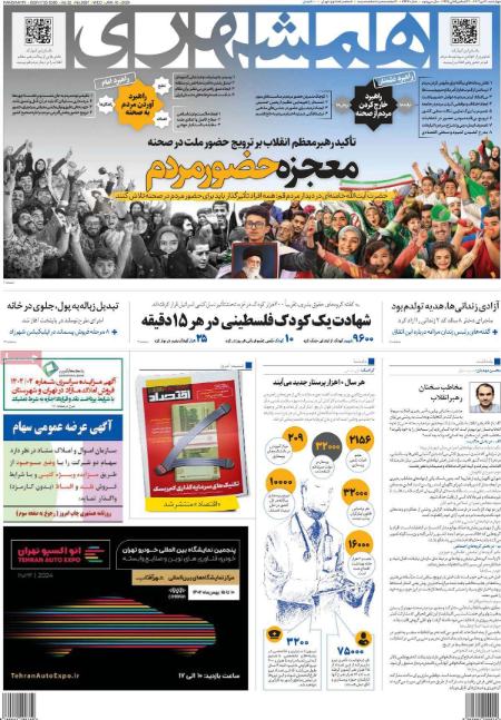 تیتر روزنامه ها،روزنامه های سیاسی و اقتصادی تیتر روزنامه ها،روزنامه های سیاسی و اقتصادی