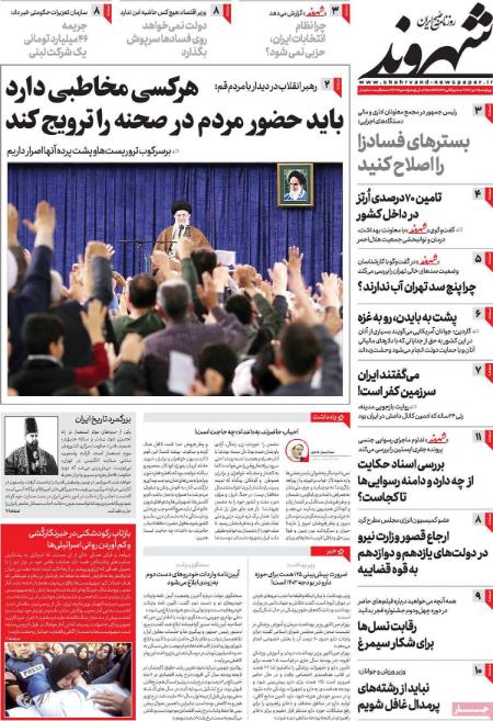 تیتر روزنامه ها،روزنامه های سیاسی و اقتصادی تیتر روزنامه ها،روزنامه های سیاسی و اقتصادی