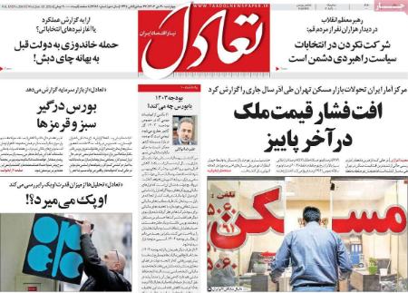 تیتر روزنامه ها،روزنامه های سیاسی و اقتصادی تیتر روزنامه ها،روزنامه های سیاسی و اقتصادی