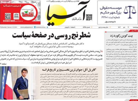 تیتر روزنامه ها،روزنامه های سیاسی و اقتصادی تیتر روزنامه ها،روزنامه های سیاسی و اقتصادی