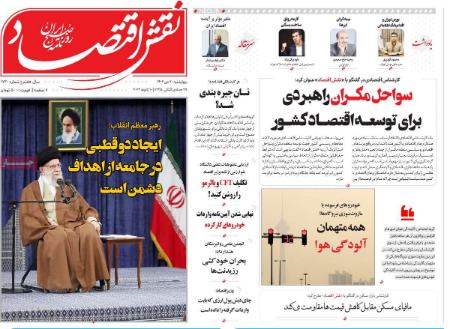 تیتر روزنامه ها،روزنامه های سیاسی و اقتصادی تیتر روزنامه ها،روزنامه های سیاسی و اقتصادی