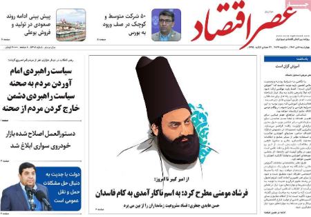 تیتر روزنامه ها،روزنامه های سیاسی و اقتصادی تیتر روزنامه ها،روزنامه های سیاسی و اقتصادی