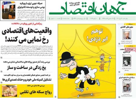 تیتر روزنامه ها،روزنامه های سیاسی و اقتصادی تیتر روزنامه ها،روزنامه های سیاسی و اقتصادی