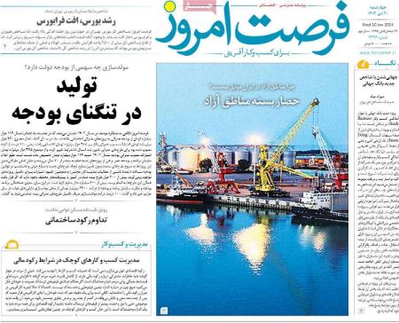تیتر روزنامه ها،روزنامه های سیاسی و اقتصادی تیتر روزنامه ها،روزنامه های سیاسی و اقتصادی