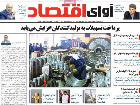 تیتر روزنامه ها،روزنامه های سیاسی و اقتصادی تیتر روزنامه ها،روزنامه های سیاسی و اقتصادی