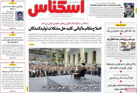 تیتر روزنامه ها،روزنامه های سیاسی و اقتصادی تیتر روزنامه ها،روزنامه های سیاسی و اقتصادی