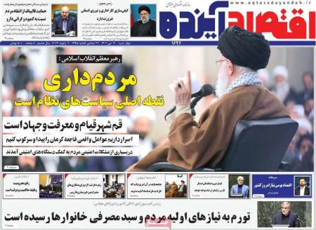 تیتر روزنامه ها،روزنامه های سیاسی و اقتصادی تیتر روزنامه ها،روزنامه های سیاسی و اقتصادی