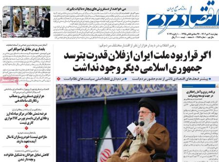 تیتر روزنامه ها،روزنامه های سیاسی و اقتصادی تیتر روزنامه ها،روزنامه های سیاسی و اقتصادی