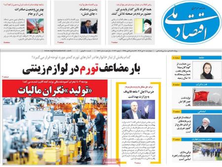 تیتر روزنامه ها،روزنامه های سیاسی و اقتصادی تیتر روزنامه ها،روزنامه های سیاسی و اقتصادی