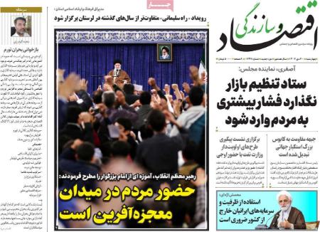 تیتر روزنامه ها،روزنامه های سیاسی و اقتصادی تیتر روزنامه ها،روزنامه های سیاسی و اقتصادی