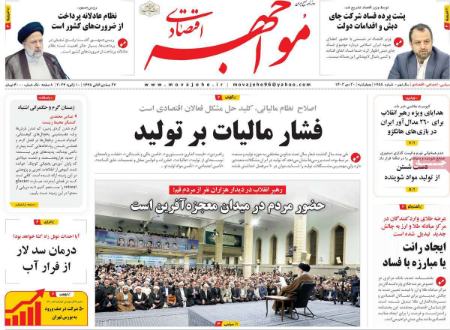 تیتر روزنامه ها،روزنامه های سیاسی و اقتصادی تیتر روزنامه ها،روزنامه های سیاسی و اقتصادی