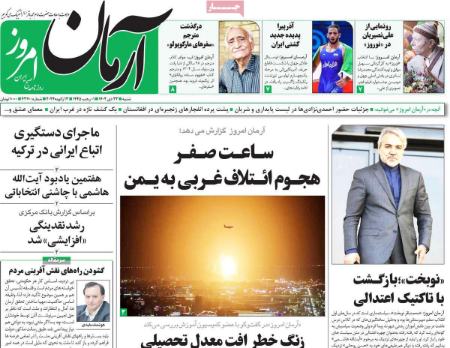 تیتر روزنامه ها،روزنامه های سیاسی و اقتصادی تیتر روزنامه ها،روزنامه های سیاسی و اقتصادی