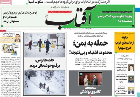 تیتر روزنامه ها،روزنامه های سیاسی و اقتصادی تیتر روزنامه ها،روزنامه های سیاسی و اقتصادی