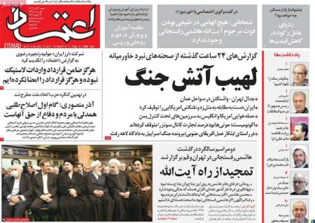 تیتر روزنامه ها،روزنامه های سیاسی و اقتصادی تیتر روزنامه ها،روزنامه های سیاسی و اقتصادی