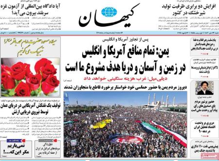 تیتر روزنامه ها،روزنامه های سیاسی و اقتصادی تیتر روزنامه ها،روزنامه های سیاسی و اقتصادی