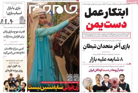 تیتر روزنامه ها،روزنامه های سیاسی و اقتصادی تیتر روزنامه ها،روزنامه های سیاسی و اقتصادی