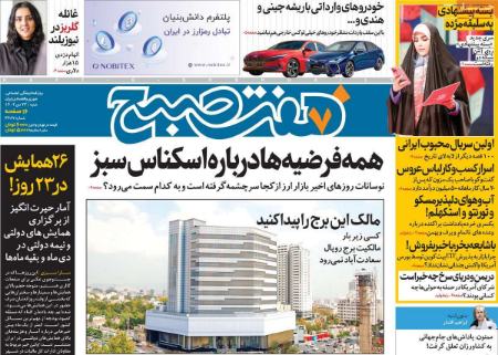 تیتر روزنامه ها،روزنامه های سیاسی و اقتصادی تیتر روزنامه ها،روزنامه های سیاسی و اقتصادی