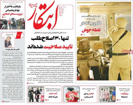 تیتر روزنامه ها،روزنامه های سیاسی و اقتصادی تیتر روزنامه ها،روزنامه های سیاسی و اقتصادی