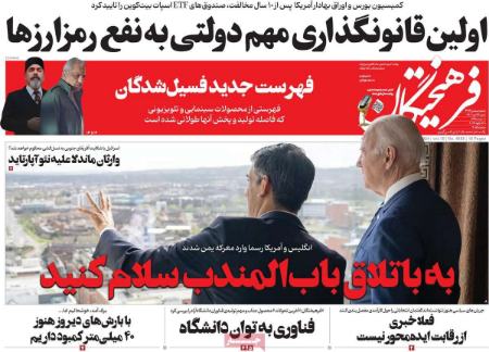 تیتر روزنامه ها،روزنامه های سیاسی و اقتصادی تیتر روزنامه ها،روزنامه های سیاسی و اقتصادی