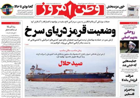 تیتر روزنامه ها،روزنامه های سیاسی و اقتصادی تیتر روزنامه ها،روزنامه های سیاسی و اقتصادی