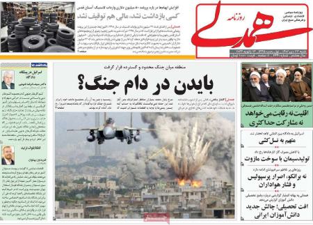 تیتر روزنامه ها،روزنامه های سیاسی و اقتصادی تیتر روزنامه ها،روزنامه های سیاسی و اقتصادی