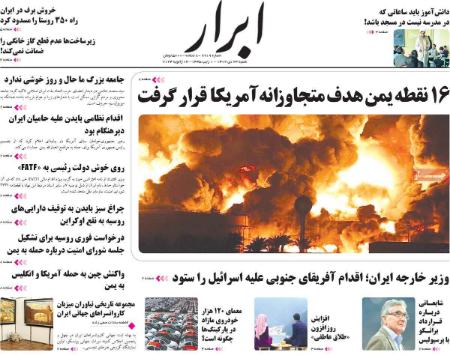 تیتر روزنامه ها،روزنامه های سیاسی و اقتصادی تیتر روزنامه ها،روزنامه های سیاسی و اقتصادی