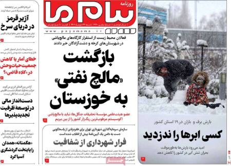 تیتر روزنامه ها،روزنامه های سیاسی و اقتصادی تیتر روزنامه ها،روزنامه های سیاسی و اقتصادی