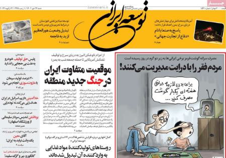 تیتر روزنامه ها،روزنامه های سیاسی و اقتصادی تیتر روزنامه ها،روزنامه های سیاسی و اقتصادی