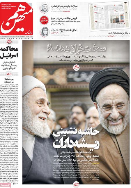 تیتر روزنامه ها،روزنامه های سیاسی و اقتصادی تیتر روزنامه ها،روزنامه های سیاسی و اقتصادی