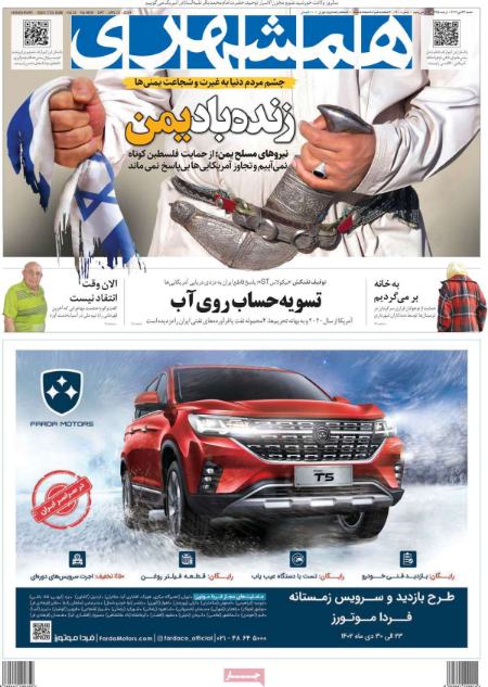 تیتر روزنامه ها،روزنامه های سیاسی و اقتصادی تیتر روزنامه ها،روزنامه های سیاسی و اقتصادی