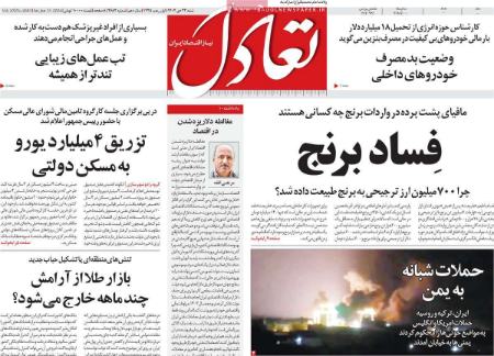 تیتر روزنامه ها،روزنامه های سیاسی و اقتصادی تیتر روزنامه ها،روزنامه های سیاسی و اقتصادی