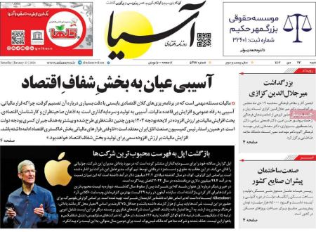 تیتر روزنامه ها،روزنامه های سیاسی و اقتصادی تیتر روزنامه ها،روزنامه های سیاسی و اقتصادی