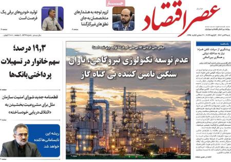 تیتر روزنامه ها،روزنامه های سیاسی و اقتصادی تیتر روزنامه ها،روزنامه های سیاسی و اقتصادی
