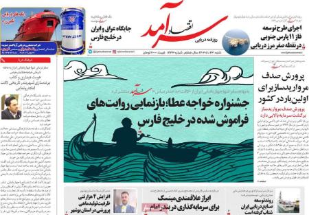 تیتر روزنامه ها،روزنامه های سیاسی و اقتصادی تیتر روزنامه ها،روزنامه های سیاسی و اقتصادی