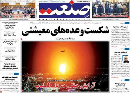 تیتر روزنامه ها،روزنامه های سیاسی و اقتصادی تیتر روزنامه ها،روزنامه های سیاسی و اقتصادی