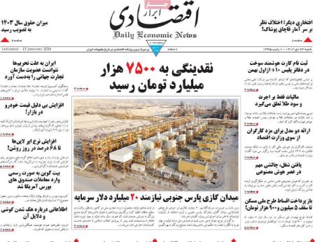 تیتر روزنامه ها،روزنامه های سیاسی و اقتصادی تیتر روزنامه ها،روزنامه های سیاسی و اقتصادی