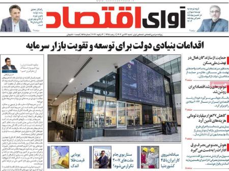 تیتر روزنامه ها،روزنامه های سیاسی و اقتصادی تیتر روزنامه ها،روزنامه های سیاسی و اقتصادی