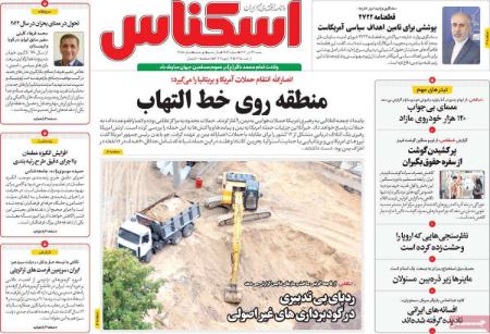 تیتر روزنامه ها،روزنامه های سیاسی و اقتصادی تیتر روزنامه ها،روزنامه های سیاسی و اقتصادی