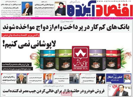 تیتر روزنامه ها،روزنامه های سیاسی و اقتصادی تیتر روزنامه ها،روزنامه های سیاسی و اقتصادی