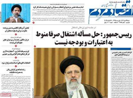 تیتر روزنامه ها،روزنامه های سیاسی و اقتصادی تیتر روزنامه ها،روزنامه های سیاسی و اقتصادی