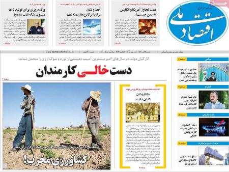 تیتر روزنامه ها،روزنامه های سیاسی و اقتصادی تیتر روزنامه ها،روزنامه های سیاسی و اقتصادی