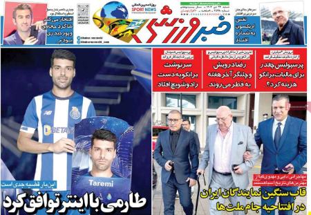 تیتر روزنامه ها،روزنامه های ورزشی تیتر روزنامه ها،روزنامه های ورزشی